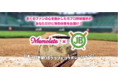 プロ野球OBが約1,300名所属する日本プロ野球OBクラブと事業提携。アスリートとファンが直接つながり、アスリートからあなただけにオンリーワンの特別体験をお届けするサービス「Memolete」を展開
