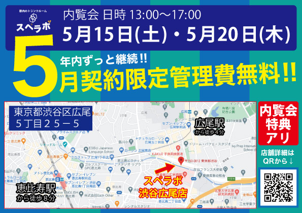 渋谷広尾 池袋大塚 新橋虎ノ門 年内管理費無料キャンペーン実施決定 株式会社ukcorporationのプレスリリース