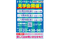 祝1周年 お得なキャンペーン中「スペラボ」世田谷上野毛店特別見学会実施します!!トランクルームを利用して生活をより快適にしましょう!!