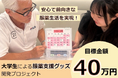 「薬、飲んだっけ？」をカレンダーで見える化。和歌山大学生が開発した服薬支援グッズ『みえるんチェック』が商品化へ