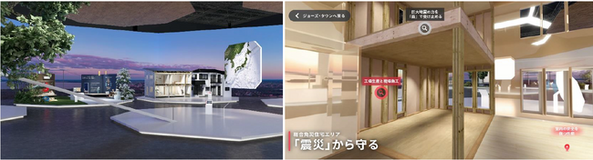 (左)総合免災住宅エリア空間イメージ／(右)「震災」ブース