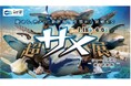 【アクアワールド茨城県大洗水族館】水族館や動物園のマスコットキャラクターが大集合!『FIGHT11スプリングキャンペーン2025』【2025年3月16日(日) 14:00~15:30】