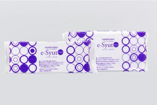 e-Syut ® White（エシュットホワイト）左がエコノミーサイズ、右がレギュラーサイズ