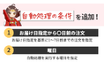【アップデートお知らせ】自動処理パワーアップ!条件追加で広がる自動化
