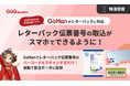 GoQSystemの物流支援アプリ「GoHan」がレターパックに対応!レターパックの伝票番号をスマホで読み取り&自動反映が可能に!
