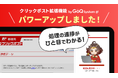 【完全無料で使える】クリックポスト拡張機能がさらに進化!