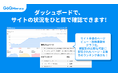 「結局、どの会社が見てくれているの？」Web解析の“もどかしさ”を解消。GoQMieruca、訪問企業や地域が「ひと目でわかる」新ダッシュボードを公開。