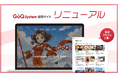 採用サイトをリニューアル！「働く人のリアル」と「会社の想い」をよりダイレクトに伝えるデザインへ刷新