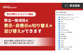 【GoQSystem】必要な情報だけを自在に配置！受注一覧の「表示項目カスタマイズ機能」をリリース