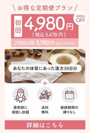 定期便プラン 定期便プラン