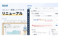 経営支援クラウド『bixid(ビサイド)』、メニュー構成と画面レイアウトをリニューアル