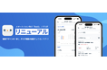 経営支援クラウド「bixid(ビサイド)」、スマートフォン向けアプリをリニューアル