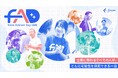 経営支援クラウド「bixid（ビサイド）」、「freee Advisor Day 2026」に出展