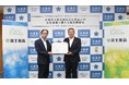 富士薬品、岐阜県大垣市と連携協定を締結