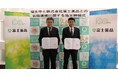 富士薬品、東京都福生市と連携協定を締結