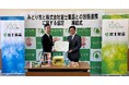 富士薬品、群馬県みどり市と連携協定を締結