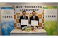 富士薬品、埼玉県桶川市と包括連携協定を締結