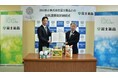 富士薬品、群馬県渋川市と包括連携協定を締結
