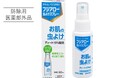 持ち運びに便利な60mLサイズ「フジアロー®虫よけスプレー」(防除用医薬部外品)7/18(金)新発売