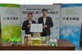 富士薬品、茨城県龍ケ崎市と健康増進に関する包括連携協定を締結