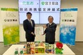 富士薬品、埼玉県北本市と地域活性化に関する包括連携協定を締結