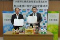 富士薬品、千葉県八街市と包括連携協定を締結