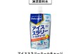 凍らせて飲む「アイススラリークールチャージ」企業の熱中症対策向けに6/1(月)新発売！