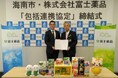 富士薬品、和歌山県海南市と包括連携協定を締結