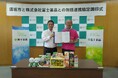 富士薬品、長野県須坂市と健康増進に関する包括連携協定を締結