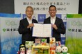富士薬品、和歌山県御坊市と包括連携協定を締結