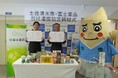 富士薬品、高知県土佐清水市と包括連携協定を締結
