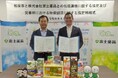 富士薬品、大阪府和泉市と包括連携協定と災害時における物資調達に関する協定を締結
