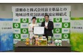富士薬品、東京都清瀬市と地域活性化包括連携協定を締結