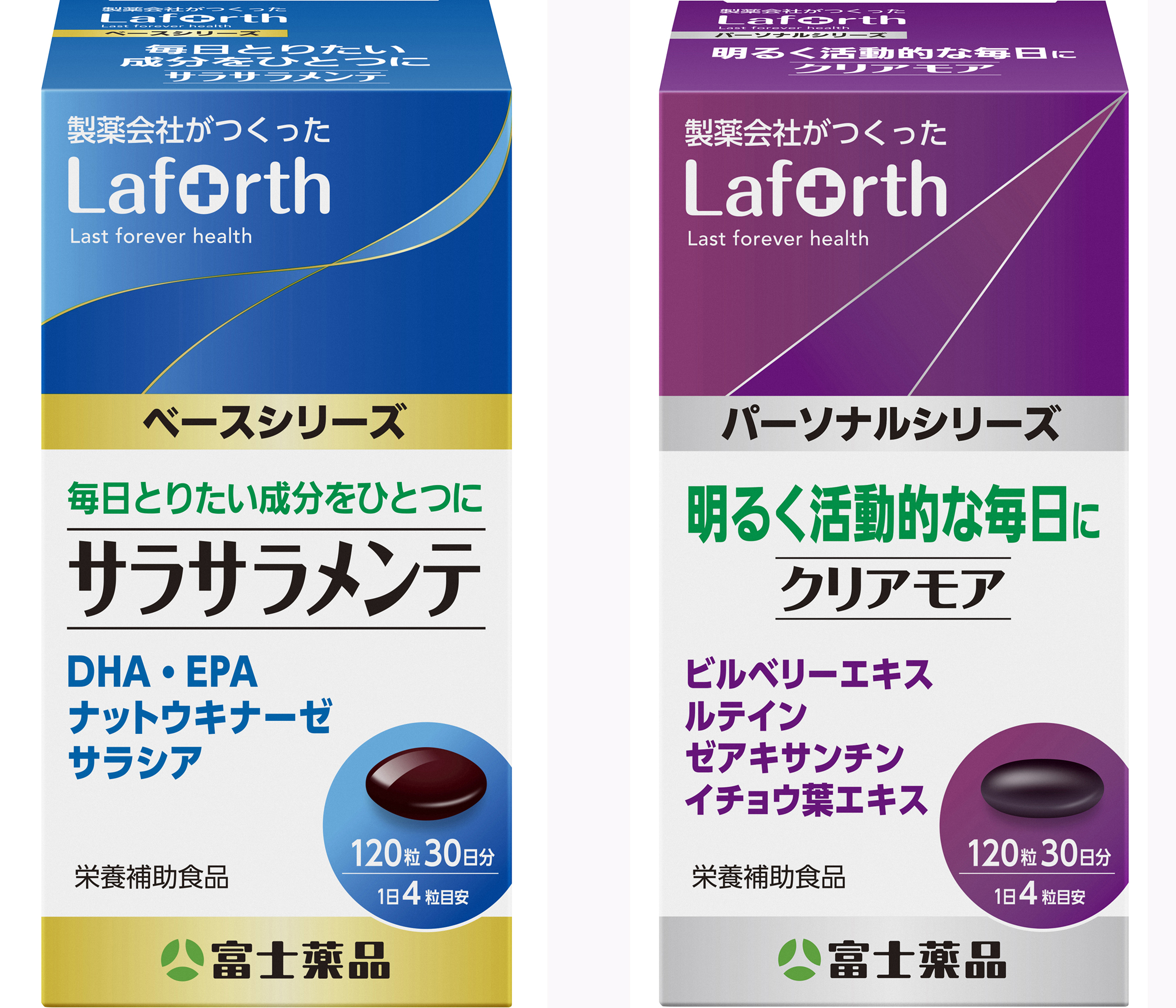 製薬会社がつくるサプリメントブランドから2商品同時発売  DHA・EPA配合「サラサラメンテ」、ビルベリーエキス配合「クリアモア」｜株式会社富士薬品のプレスリリース