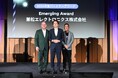 ニュータニックス社の「Emerging Award」を受賞