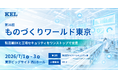 兼松エレクトロニクス（KEL）、第38回ものづくりワールド東京に出展