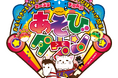 11月下旬 山口県下関市に「サープラ下関長府あそびタウン」グランドオープン!