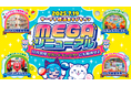 「サープラ横浜あそびタウン」 7月19日にメガリニューアルオープン!