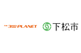 サードプラネットと山口県下松市がシティプロモーションに関する協定を締結　ふるさと応援企画「ふるさと山口ガチャ」のお知らせ