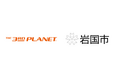 サードプラネットと山口県岩国市が包括連携協定を締結ふるさと応援企画「ふるさと山口ぐるんぐるん物語」のお知らせ