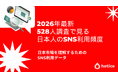 2026年最新｜528人調査で見る日本人のSNS利用頻度