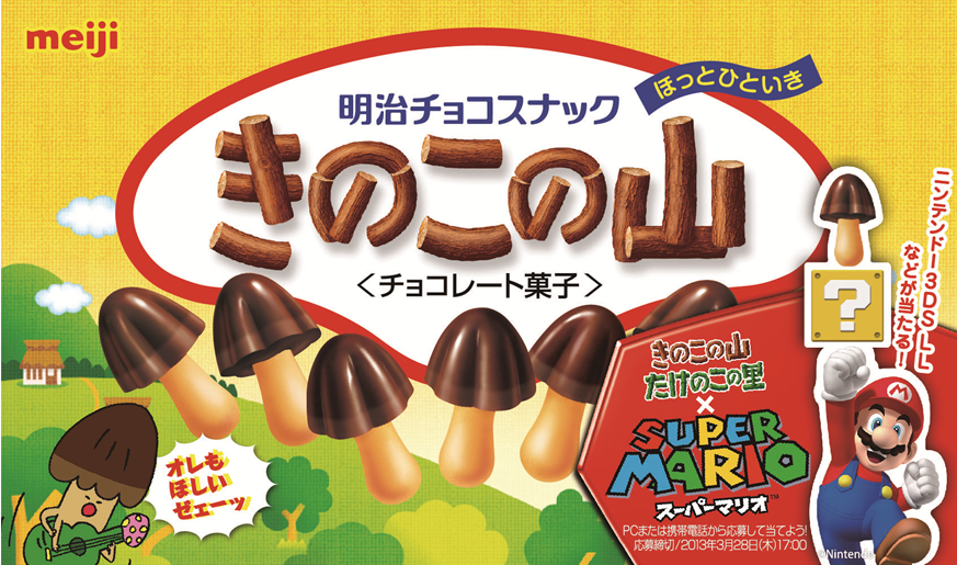ロングセラー同士の強力コラボ 明治 きのこの山 たけのこの里 スーパーマリオ プレゼントキャンペーン 本日より実施 コラボグッズなど豪華賞品が全10種 合計3 000名様に当たる 株式会社 明治のプレスリリース