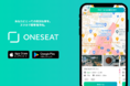 【空間の付加価値】を共創する「ONESEAT Lab」始動。実証実験パートナーの募集開始