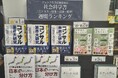 『コンサル業界大研究 第9版』が、ジュンク堂書店池袋本店の週間ランキング 社会科学書部門（4月20日発表）で第1位を獲得