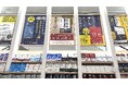 累計25万部超の『コンサル業界大研究 第9版』ブックフェアが、丸善丸の内本店にて6月19日より開催