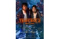 空手家・田部井淳が魅せる圧巻のアクション・ムービー『TRAVERSE 2 -Next Level-』11/21(金)よりユナイテッド・シネマ豊橋18にて先行公開決定！