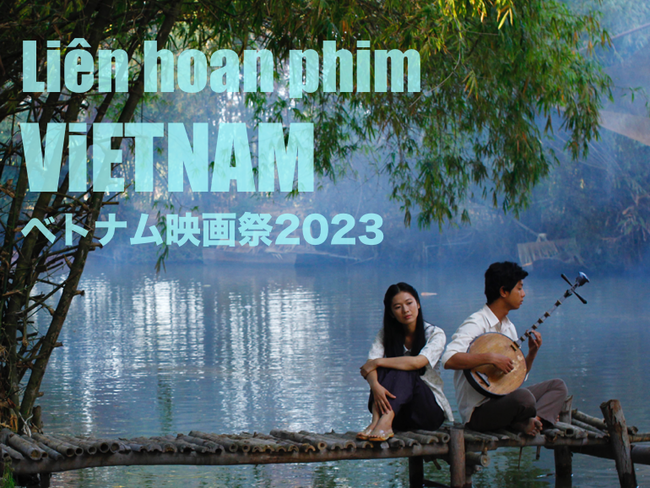 ベトナム映画祭2023CF ベトナム映画祭2023CF