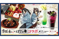 『薄桜鬼 真改』×『はなの舞』 コラボ第12弾 2025年1月28日(火)スタート!