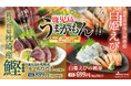 ご好評につき今年も開催!【鹿児島 焼酎ハイボールフェア】チムニーグループ全国376店舗で開催