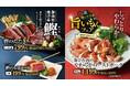 春を感じる〈旨いもんフェア〉新玉ねぎを使用した、料理家・栗原心平さんとのスペシャルコラボメニューや、静岡県焼津産鰹・タケノコ・明日葉など、厳選素材を堪能。